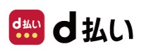 d払い