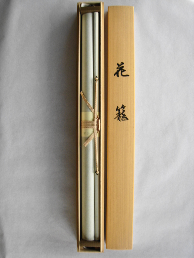 掛け軸 花籠◇高木硯山（真作・新品）尺八横