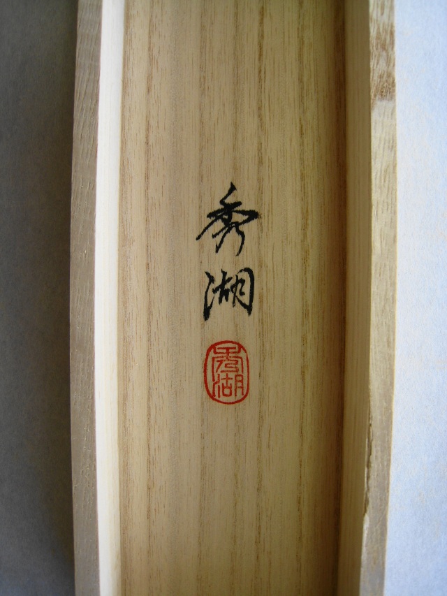 美品 掛け軸 鈴木秀光作 しだれ桜図 共箱 花鳥 美術年鑑掲載作家
