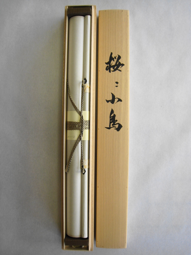 宝井其角 光陰の道行/掛け軸 絵画の買取.販売.表装/長良川画廊