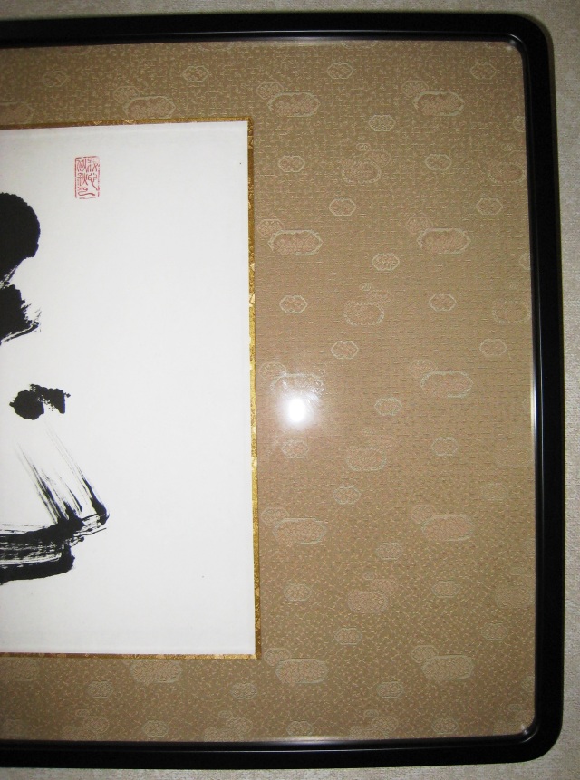 送料無料 扁額 花無心招蝶 臨済宗妙心寺派龍源寺 松原泰道老師 肉筆 中古 掛け軸の専門店 香遊オンライン