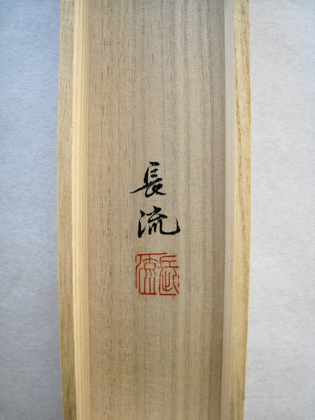 掛け軸 赤富士山水◇高橋長流(真作・新品) 掛け軸 赤富士山水◇高橋長流(真作・新品)