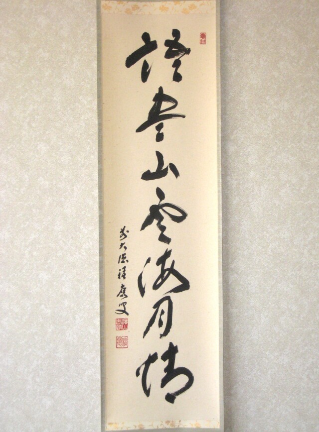 【真筆】茶掛　紅爐一點雪◆大徳寺派 宝林寺 前大徳 福本積應 共箱・タトウ箱付 真筆】茶掛 紅爐一點雪◇大徳寺派 宝林寺 前大徳 福本積應 共箱