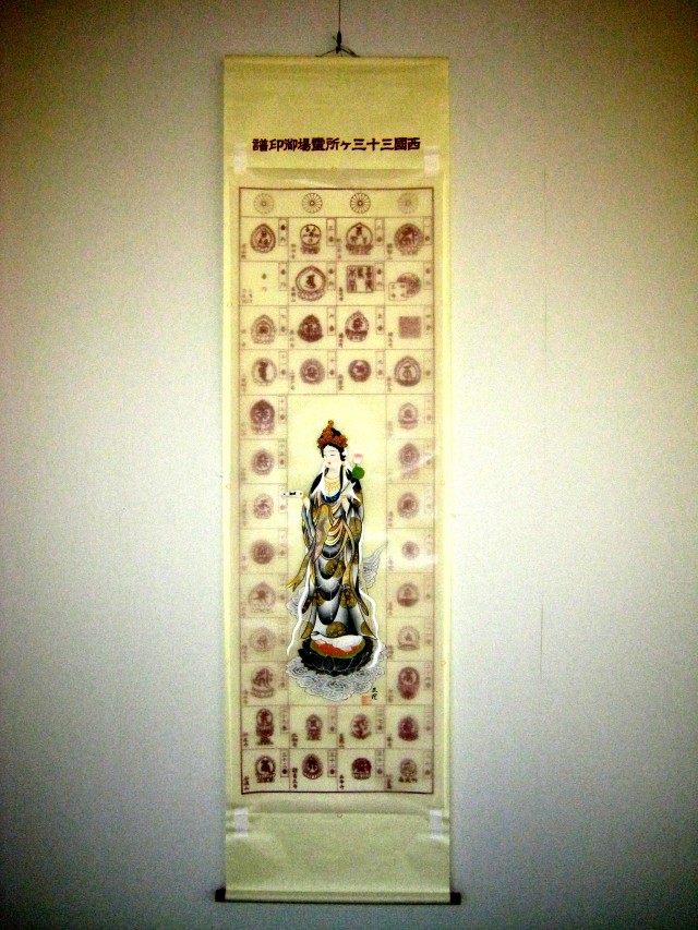 ☆美品☆西国三十三ヶ所霊場御印譜 西国三十三ヶ所霊場御印譜マクリ 集印西国三十三ヶ所◇三澄(新品)