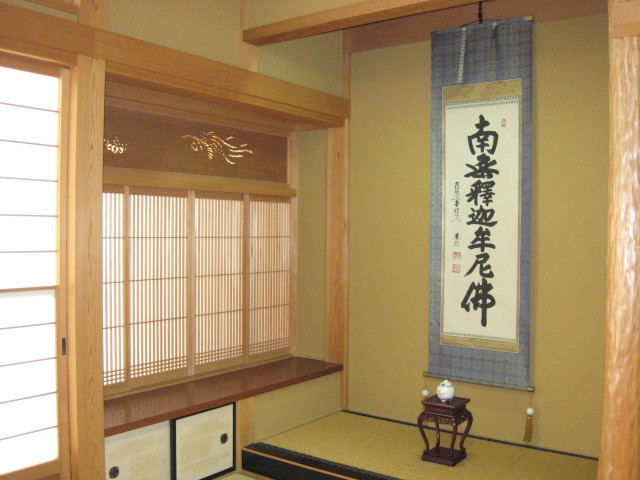 掛け軸 釈迦名号 南無釈迦牟尼佛◇南陽山金龍寺 稲葉春邦真筆・新品