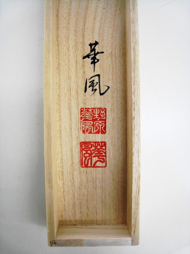 掛け軸 六字名号・南無阿弥陀仏◇野原華風（真筆・新品）