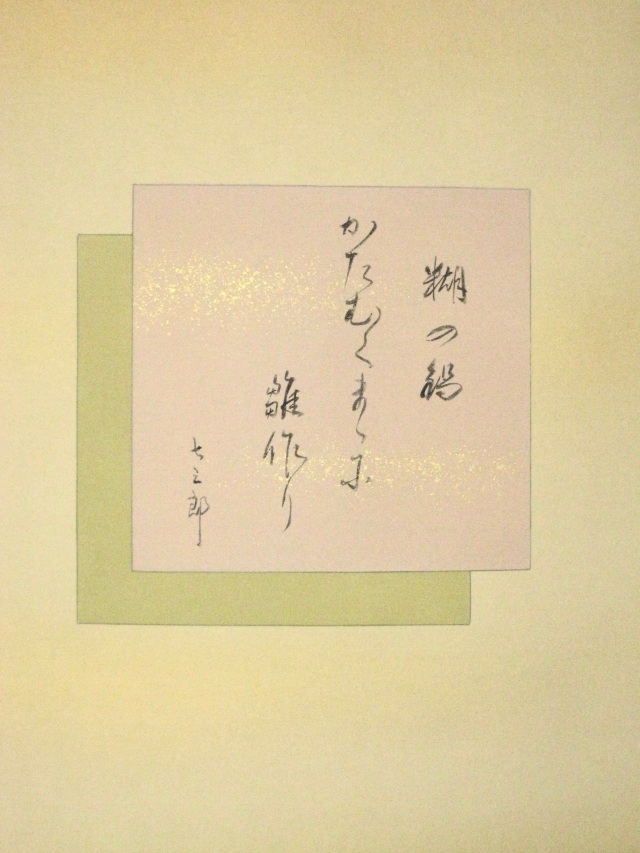掛け軸 お雛様◇堀 高泉(真作・新品) 掛け軸 お雛様◇堀 高泉(真作・新品)