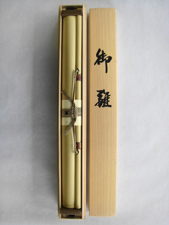 お雛様　節句の掛け軸　新品未使用です。 掛け軸 お雛様◇中尾瑞應（真作・新品）