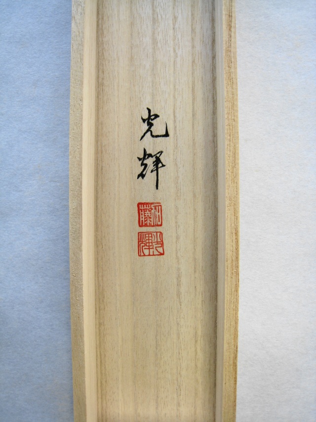 掛け軸 聖徳太子◇加藤光輝（真作・新品）
