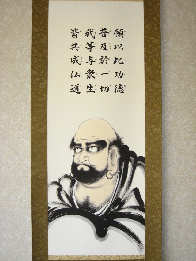 掛け軸 普回向・達磨◇林 翠光（特殊工芸作品・新品）