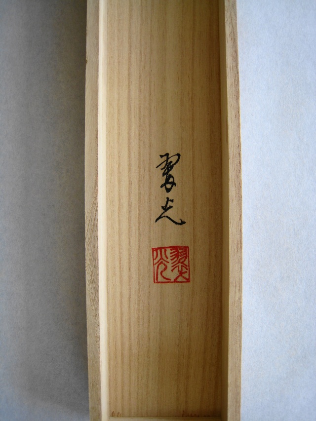 掛け軸 普回向・達磨◇林 翠光(特殊工芸作品・新品) 掛け軸 普回向・達磨◇林 翠光(特殊工芸作品・新品)