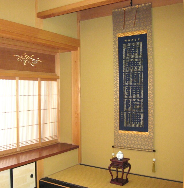 掛け軸 正信偈抜字名号 南無阿弥陀仏◇橋枝東観（高細密版画・新品）