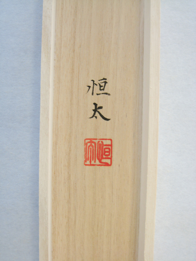 Japanese Print 