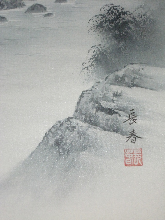 掛け軸 水墨山水◇中野長春（真作・新品）尺巾立
