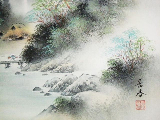 掛け軸 彩色山水◇中野長春（真作・新品）尺八横