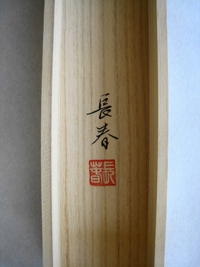 掛け軸 水墨山水◇中野長春（真作・新品）尺巾立