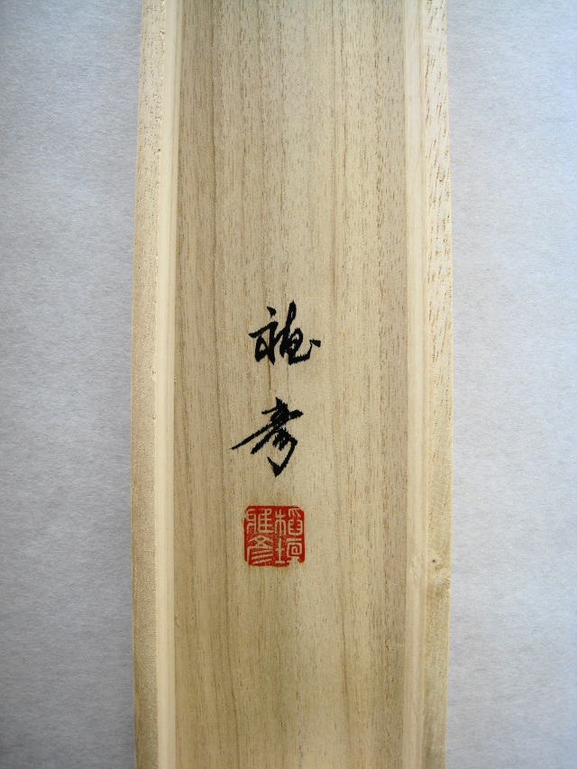 特価軸】掛け軸 富士◇稲垣雅彦 尺八横 (真筆・新品) 共箱
