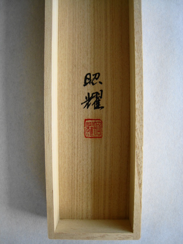 楽天市場】掛軸 掛け軸 高砂 田中昭耀尺八立 幅 約73cm × 長さ 約197cm 桐箱名入れ(毛筆）贈答用水引 無料サービス 結納 結婚式  結婚記念日 誕生祝い 長寿祝い等慶事用掛軸プレゼント用にも適しています。 : 冠婚葬祭堂 結