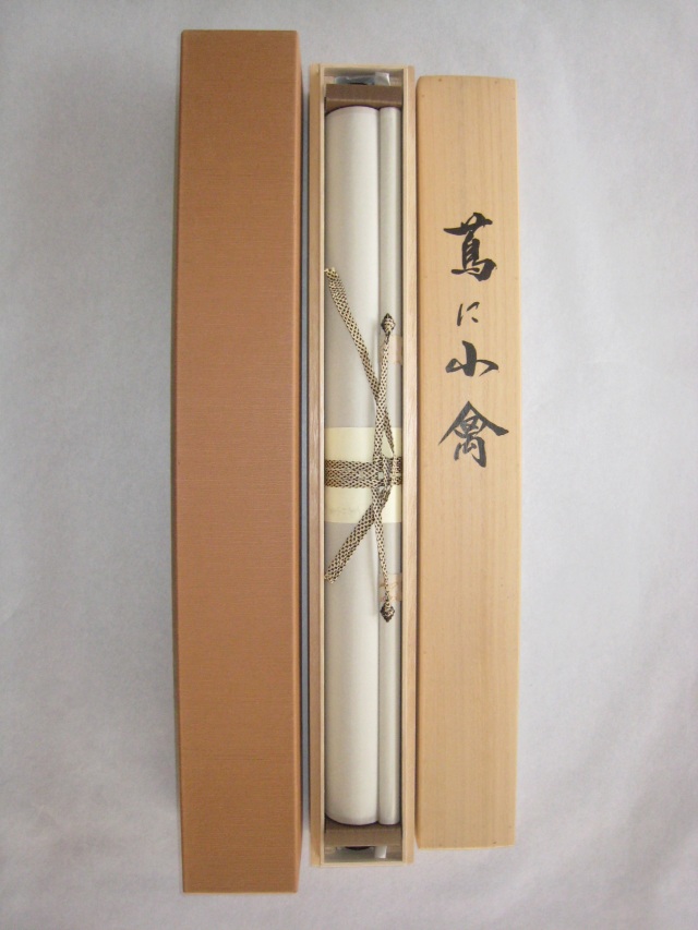 掛け軸 蔦に小禽(つたにしょうきん)◇鈴木秀湖(真作・新品)