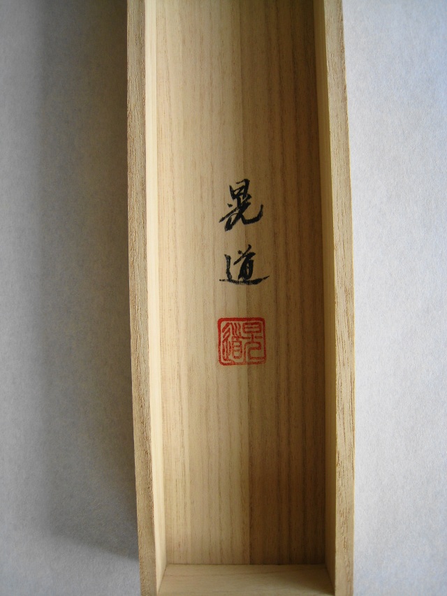 楽天市場】掛け軸 松竹梅鶴亀 瀬田功舟 風水画 開運画 厄除け 尺
