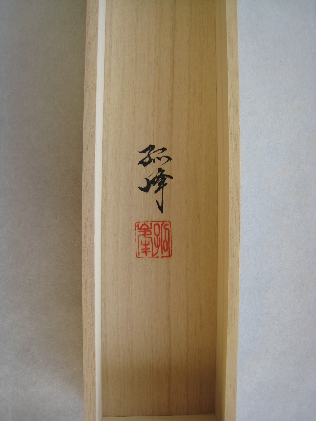 掛け軸 達磨（頭巾）◇内田弧峰（真作・新品）尺八横