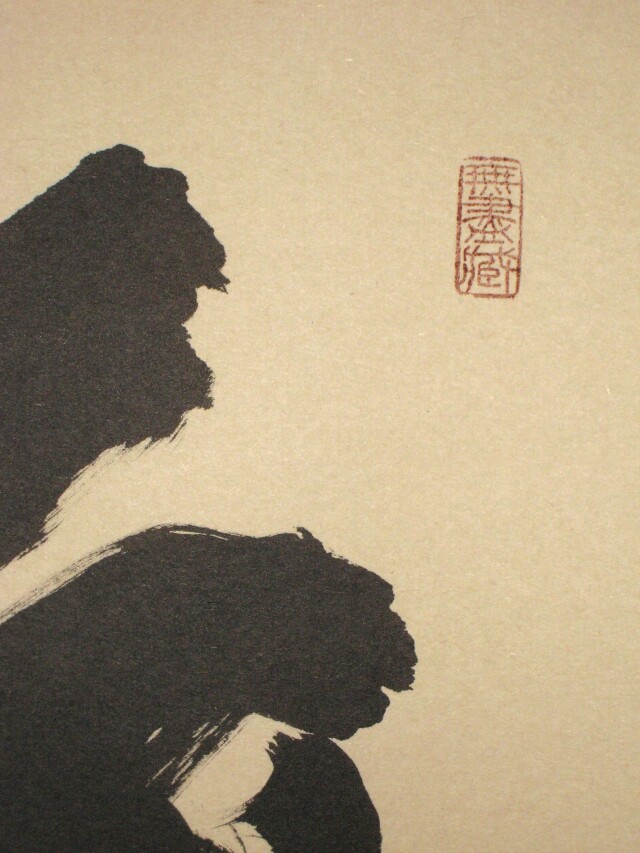 掛軸 茶掛け 縦幅 小林太玄 竹画賛「葉々起清風」共箱 大徳寺