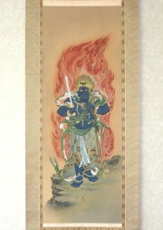 掛け軸　不動明王　古田瑞洸