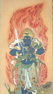 掛け軸　不動明王　古田瑞洸