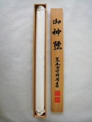 杉箱　伊勢神宮　荒木田守明　尺三立