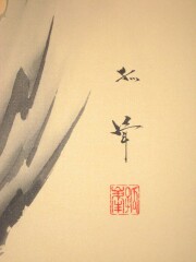 掛け軸　達磨　内田弧峰