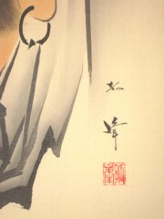 掛け軸　達磨　内田弧峰