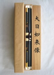 掛け軸　大日如来像　根津美術館蔵