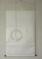 茶掛 円相 無尽蔵 佐藤朴堂