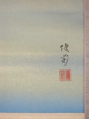 掛け軸　花火　鈴木優莉