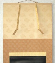 掛け軸　百福蓬莱山　長島博山