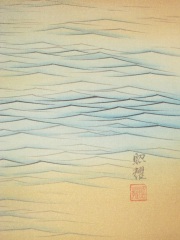 掛け軸　旭日静波　田中昭耀