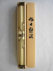 桐箱　旭日静波　田中昭耀