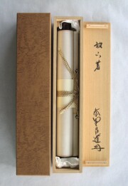 茶掛　放下著　前田昌道