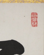 茶掛　明歴々　芳賀幸四郎