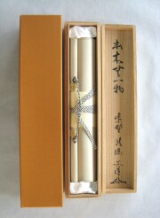 茶掛 本来無一物 東文祥