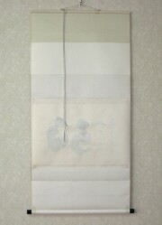 茶掛 白馬入蘆花 小林太玄