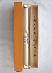 茶掛 白馬入蘆花 小林太玄