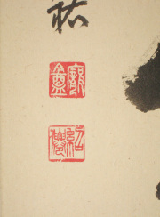 茶掛　一期一会　山岸久祐