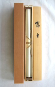 掛け軸　富士　稲垣雅彦