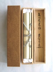 茶掛　直心是道場　平兮伯道