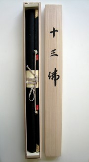 桐箱　十三仏　寺山有慶