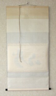 茶掛　寿山　小林太玄