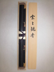 桐箱　雲上観音　永田芳樹