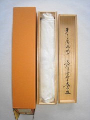 茶掛　歩々是道場　小林太玄