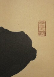 茶掛　一期一会　小林太玄